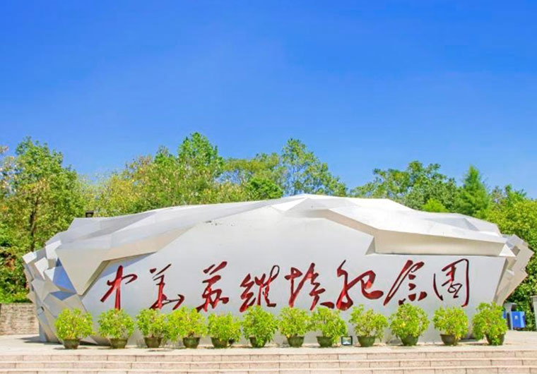 于都、瑞金、古田、長汀、廈門—課程資料